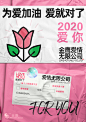 金鹰2020情人节画面设计-提案飞机稿