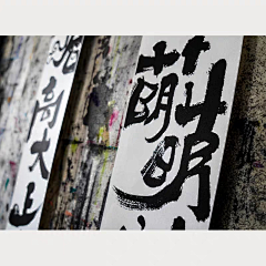 “十日十月”采集到趣味对联