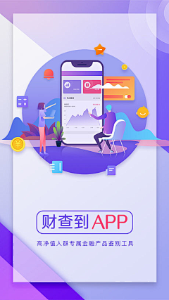 娜人花花🌸采集到启动页-开屏页