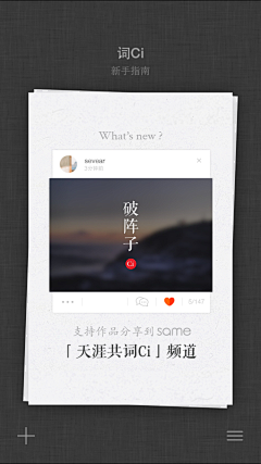 北海野兽采集到APP UI设计 分享页