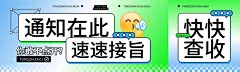 文字文案排版消息通知公告公众号双封面首图