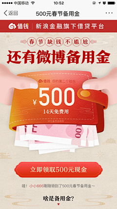 青春是一场远行采集到H5——动画广告营销
