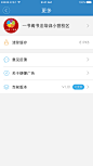商户端-更多