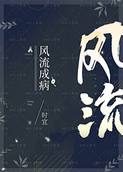 SIU工作室采集到美工【阿辉】