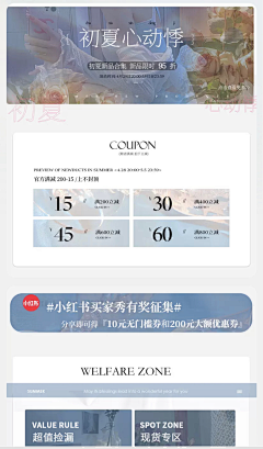 金渔123采集到优惠券红包
