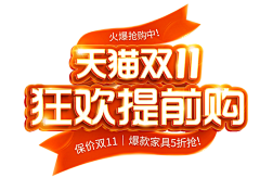 Happy杰采集到艺术字