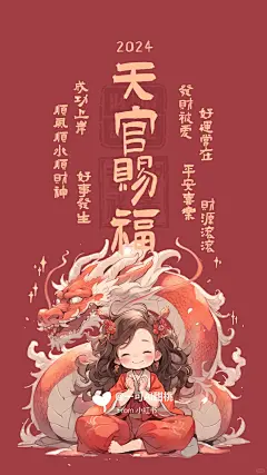 佛系少女 | 2024新年龙年手机壁纸