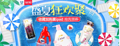 暧儿icy采集到钻展图与banner