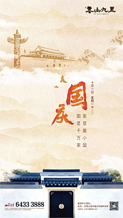 《叁少爺》采集到房地产