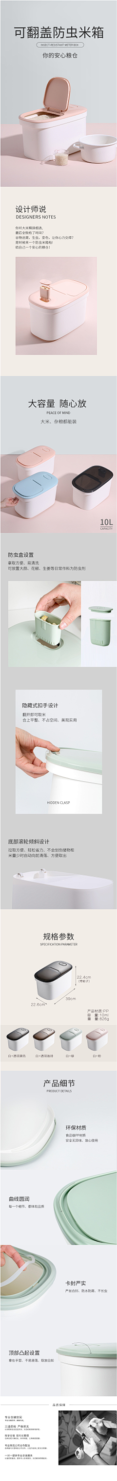 NewOne1采集到详情
