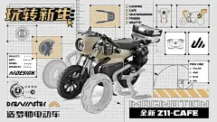 造梦师电动车Z11-RACER（DESIGNED BY AIK）