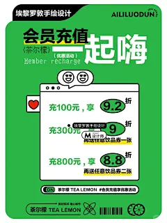 喝霸气橙子 让你心想事橙｜奶茶手绘海报设计 - 小红书