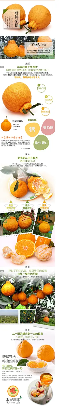 【水果年华】四川春见丑橘 不上火柑橘 不知火丑桔新鲜水果 5斤-tmall.com天猫