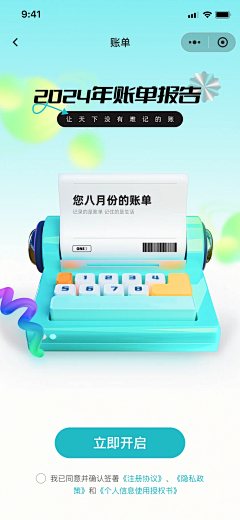 Libra_9采集到【H5】年度报告
