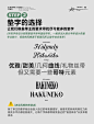 用稿件做了个比较风格... - @運命生命共鳴体的微博 - 微博