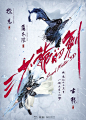 12张书法元素中国风电影海报 - 优优教程网