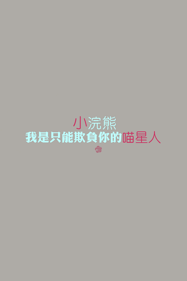 小米製zhao壁纸