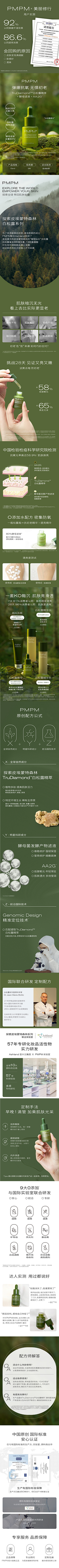 张蟑蟑张采集到详情页
