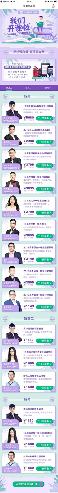 janicewen采集到易拉宝设计