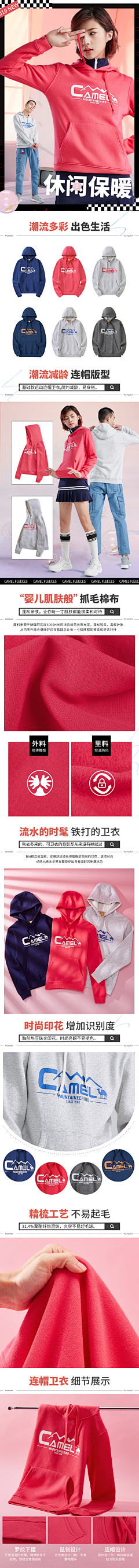 你懂的!!采集到骆驼运动&户外组