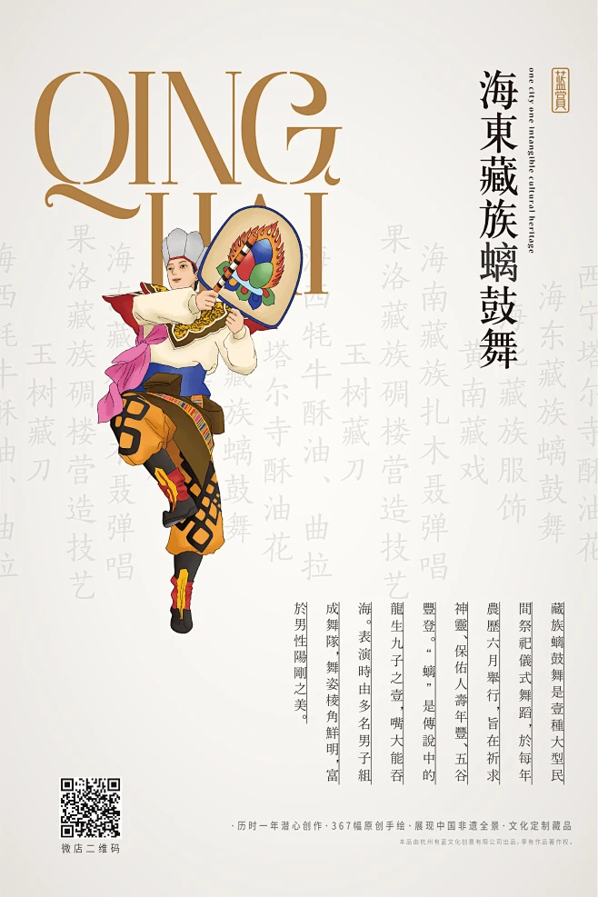 创意海报 插画 非遗-花瓣网
