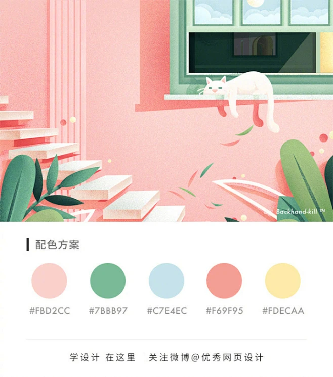 9个出彩的插画配色方案 -花瓣网