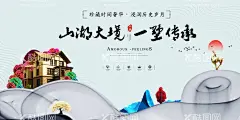 地产展板  - 源文件下载【酷图网】地产,房地产,自然,别墅,房子,视觉,效果,展板,宣传,海报,高端,中式,新中式,传统,主画面,开盘,特惠,围挡,洋房,花园,背景板,DM单,售楼,围墙,素材,唯美,豪宅,大气,简约,主KV,庭院,创意,欧式,发布会,推广,背景,