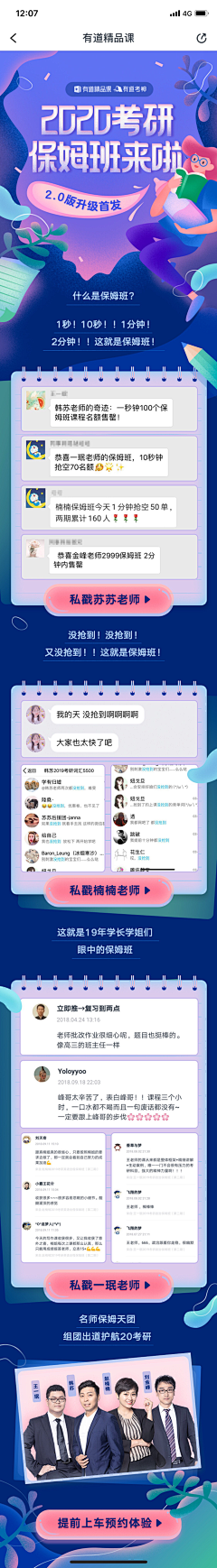 -取什么名字好呢采集到app-网易有道精品课