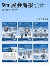 展会海报灵感图 3