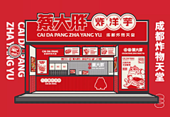 墨色涟漪采集到餐饮类