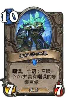 卡牌工具 _《炉石传说》官方网站_暴雪首款免费休闲卡牌网游