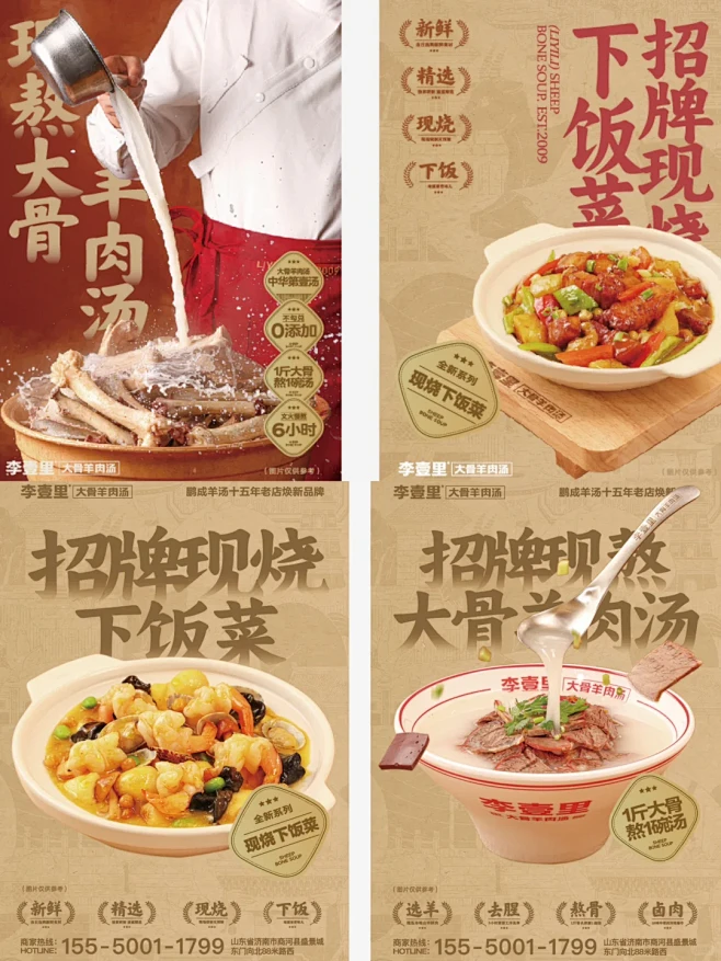 美食摄影 | 连锁餐饮拍摄案例-现熬大骨...