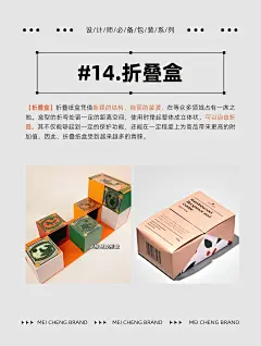 @大V宝剑 ⇐点击获取更多 设计干货｜16种常见包装盒型解析