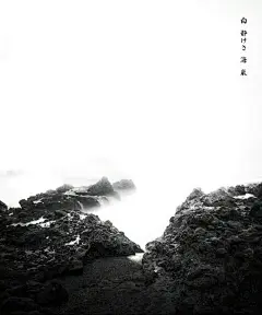 白静的海岩- 艺术摄影- CNU视觉联盟