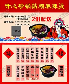 麻辣烫名片 【酷图网】麻辣烫,麻辣烫海报,麻辣烫火锅,麻辣烫小吃,麻辣烫招牌,麻辣烫展板,麻辣烫简介,麻辣烫美食,麻辣烫土豆粉,麻辣烫加盟,麻辣烫挂画,麻辣烫开业,麻辣烫冒菜,麻辣烫四川,麻辣烫北京,麻辣烫菜单,麻辣烫文化,麻辣烫成都,麻辣烫店,麻辣烫传单,麻辣烫价格表,麻辣烫饮食,麻辣烫团购