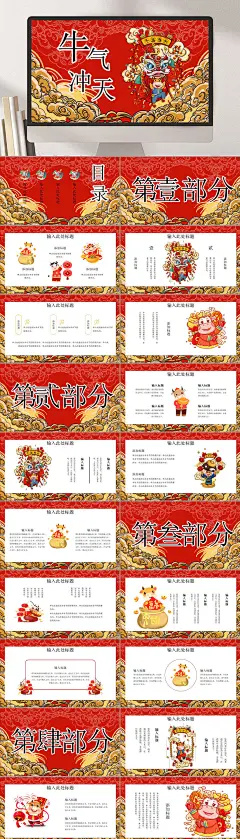 手绘卡通高端大气创意年终总结PPT