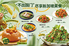 偶尔Design采集到餐饮版式