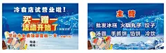 冷食名片试营业  - 源文件下载【酷图网】名片,蓝色,冰块,水,试营业,买一赠一活动,冷食店,批发冰糕