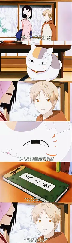 夏目友人帐
