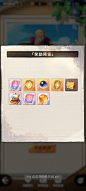 奖励预览界面【航海王：梦想指针】——更多截图，关注贝吉塔王子！