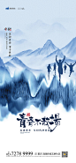 青春正能量五四青年节海报