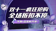 双十一3D设计折扣营销广告banner
