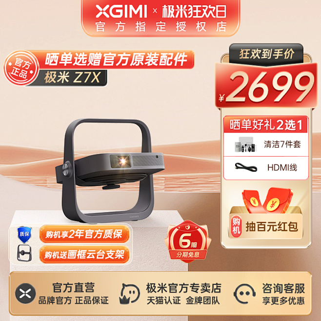 天猫主图直通车灵感参考电商双十一618