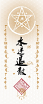 网易阴阳师手游的照片 - 微相册