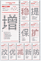 10个关键字看2024政府工作任务海报3838CDR源文件