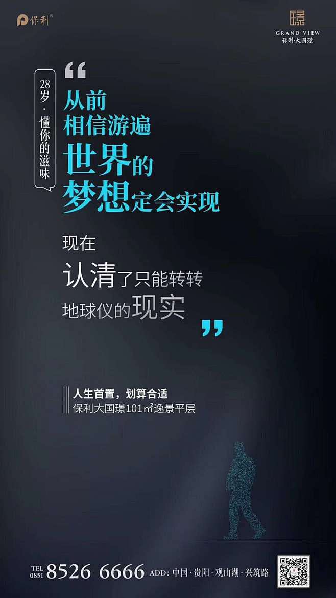 文字海报 情感 走心 (6)
