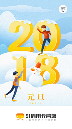 HiVanessa采集到【APP启动页】