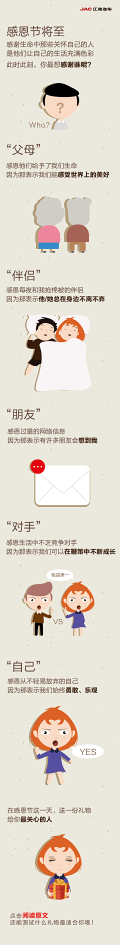 相见太早丶采集到平面