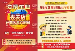 汽车宣传单  - 源文件下载【酷图网】汽车护理,专业保养,汽车维修,汽车保养,汽车美容中心,汽车美容会馆,汽车美容宣传,汽车美容海报,汽车美容广告,汽车美容DM,汽车美容传单,汽车美容招贴,汽车美容展板,汽车美容背景,汽车美容招牌,汽车美容店,专业洗车,汽车美容连锁,汽车美容单页,洗车服务,汽车装潢,汽车美容服务