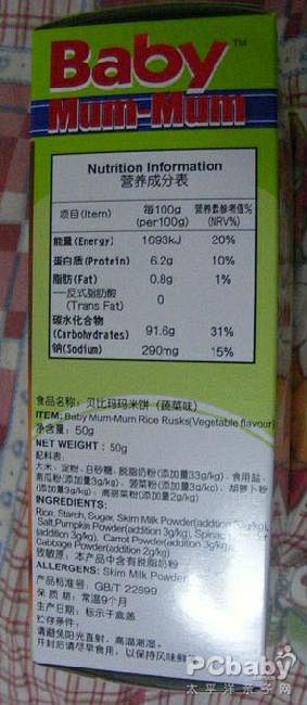 食物配料表的搜索结果_百度图片搜索